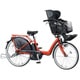 電動アシスト自転車 Angelino e(アンジェリーノ e) 3人乗り対応 前22/後26型 内装3段変速 8.7Ah F.ソリッドオレンジ A26L26