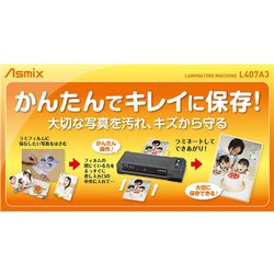 ヨドバシ.com - アスカ Asmix L407A3 [省エネ4本ローラーラミネーター