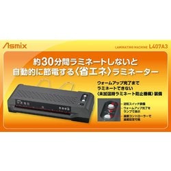 ヨドバシ.com - アスカ Asmix L407A3 [省エネ4本ローラーラミネーター