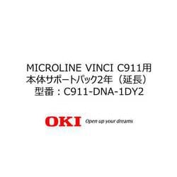 ヨドバシ.com - OKI オキ 沖 C911-DNA-1DY2 [C911サポートパック 2年