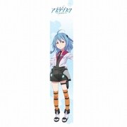 もふもふマフラータオル 学戦都市アスタリスク 紗夜 [キャラクターグッズ]
