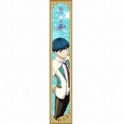 もふもふマフラータオル スタミュ 高校星歌劇 月皇 海斗 [キャラクターグッズ]