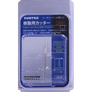 CS-M [樹脂用カッター ミニテーパー型 ロータリーツール用ビット 軸径Φ2.34mm]