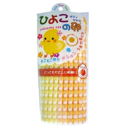 ボディタオル イエロー ひよこの卵