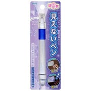 見えないペン！ 隠恋慕DX2 4509-2