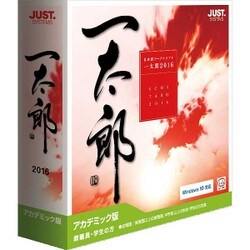 た*す様 一太郎2016プレミアム アカデミック版 for Windows美品 Yahoo!オークション -「一太郎 アカデミック版」(Windows