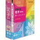 花子2016 書籍セット [Windows]