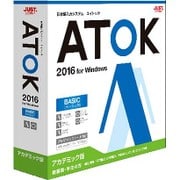 ATOK 2016 for Windows ベーシック アカデミック版 [Windows]