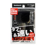 AC充電器 ブラック OWL-ACU2F24-BK