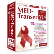 MED-Transer V14 パーソナル for Windows