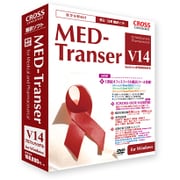 MED-Transer V14 プロフェッショナル for Windows