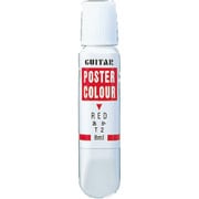 ギターポスターカラー あか 8ml EPP8-T2