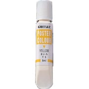 ギターポスターカラー きいろ 8ml EPP8-T5