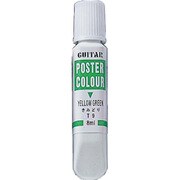 ギターポスターカラー きみどり 8ml EPP8-T9