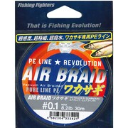 エアブレイド ワカサギ 30m 0.1号