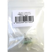 ゼンマイ･ケロッパ 交換用ゼンマイユニット