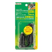 プラグタイプ ST-2 1551