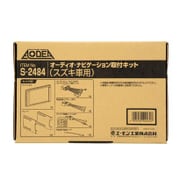 S2484 [AODEA（オーディア）オーディオ・ナビゲーション取付キット スズキ車用]