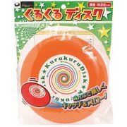 くるくるディスク [玩具]