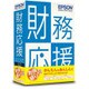 財務応援R4Lite お得祭り2016キャンペーン商品