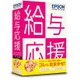 給与応援R4Lite お得祭り2016キャンペーン商品