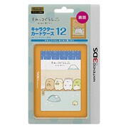 ILXNL141 [キャラクターカードケース12 for ニンテンドー3DS すみっコぐらし ぬくぬく湯ごもり]