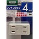 4個口クワトロタップ ホワイト Y02Q400WH