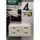 雷ガード付4個口クワトロタップ ホワイト Y02QK400WH
