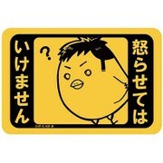 耐水ステッカー ハイキュー！！ セカンドシーズン Sサイズ 03.ヒナガラス 澤村 [ステッカー]