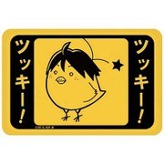 耐水ステッカー ハイキュー！！ セカンドシーズン Sサイズ 09.ヒナガラス 山口 [ステッカー]