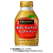 フォション 焦しキャラメルアップルティー [缶 280g×24本]