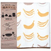 吸水マットバナナ KSM-004