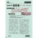 転職者用履歴書 職務経歴書付き 封筒入 B4サイズ 4枚入 労務 12-14