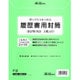 履歴書用封筒 B5サイズ 角3 5枚入 労務 12-32