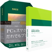 DSP-02510 [BiND for WebLiFE 8 クロスプラットフォーム Mac&Win 解説本付き]