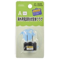 01-0846 海外用電源形状変換プラグ Aタイプ TRA-A0846A