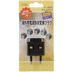 01-0853 海外用電源形状変換プラグ チコぷら TRA-A0853G