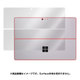 オーバーレイシリーズ Plus for Surface Pro 4 裏面用保護シート 低反射タイプ OLMSSFPR4/B/2