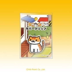 ヨドバシ Com 森本産業 Rm 4348 ラバークリップ ねこあつめ しろちゃとらさん 通販 全品無料配達