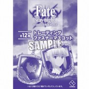 トレーディングファスナーマスコット Fate/stay night UBW [キャラクターグッズ]