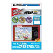カシオ EX-ZR62用液晶保護フィルム DGF2-CEZR62