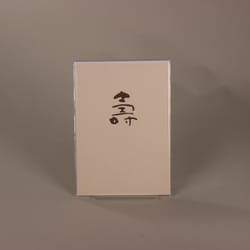 手作りウェルカムボード用印字ペーパー 寿 WBP-A5-002