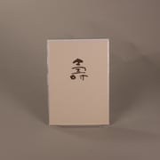 手作りウェルカムボード用印字ペーパー 寿 WBP-A5-002