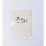 手作りウェルカムボード用印字ペーパー 感謝 WBP-A5-003