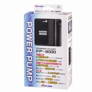 パワ-ポンプ FP-3000