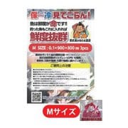 恵比寿サマノ大漁袋 Mサイズ