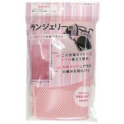 2つポケットの洗濯ネット ランジェリー用