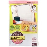 エコスクリーン ロング