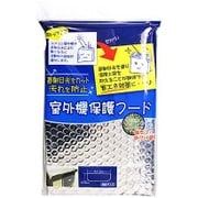 室外機保護フード