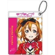 ラブライブ！ カラーパスケースVer.4 高坂穂乃果 [キャラクターグッズ]